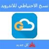 G Cloud Backup